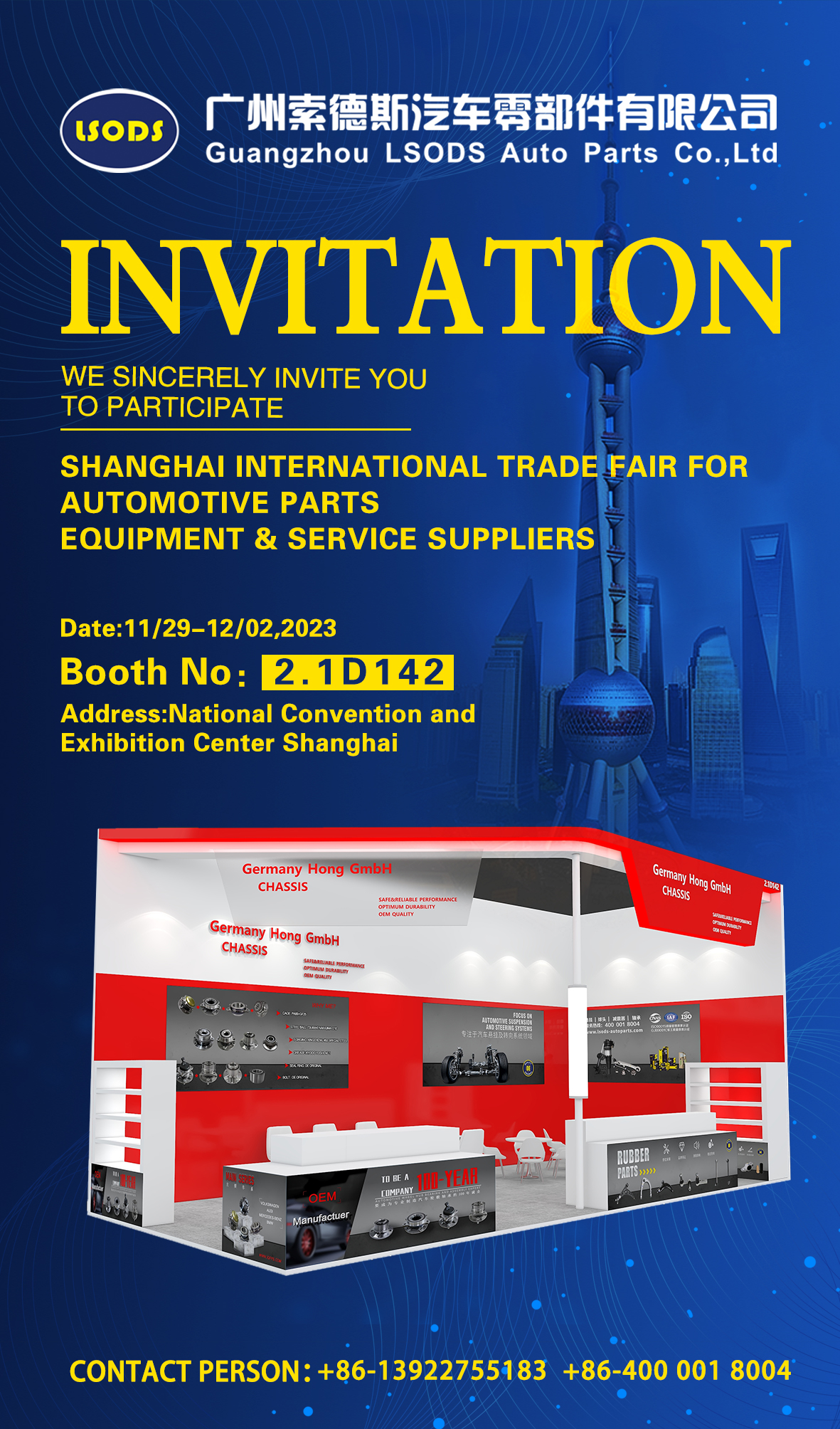 Inaanyayahan ka ng mga LSOD na lumahok sa 2023 Shanghai Frankfurt Auto Parts Exhibition